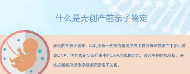 南阳孕期鉴定正规的机构在哪里可以做,南阳产前亲子鉴定结果会不会有问题